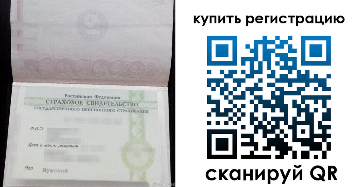 временная регистрация законно в Мурино