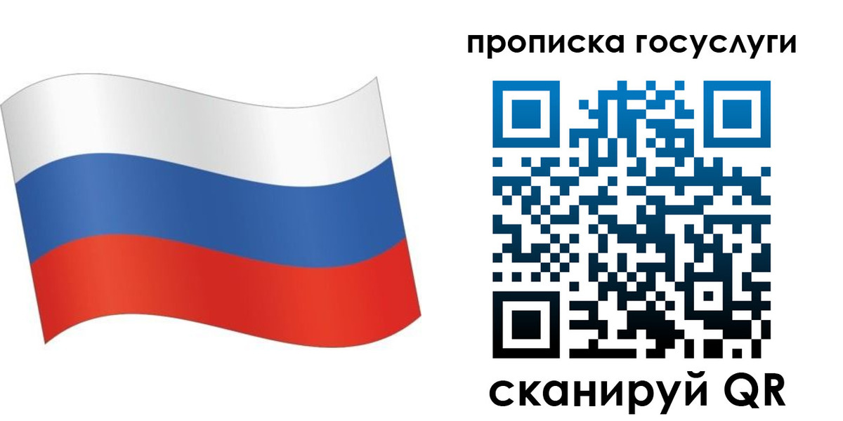 прописка для школы в Мурино