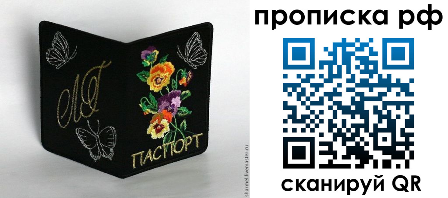 миграционный учет в Мурино