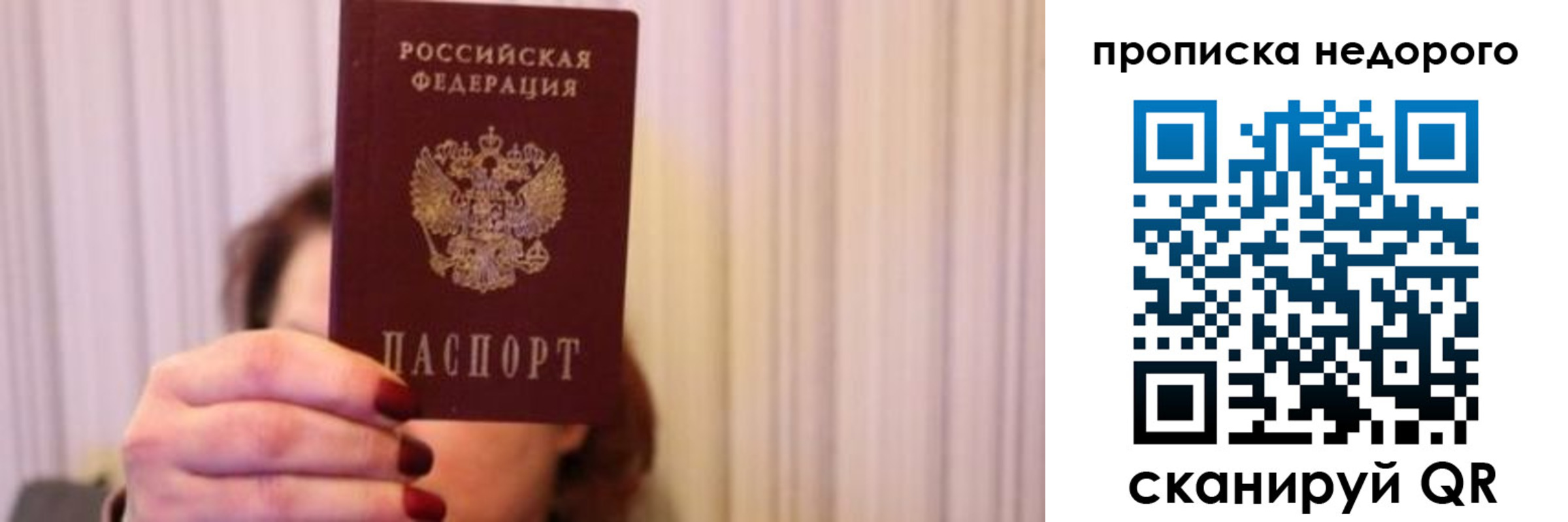 временная регистрация купить в Мурино