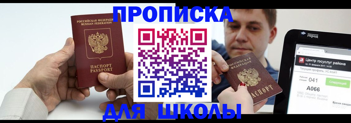 временная регистрация госуслуги в Мурино
